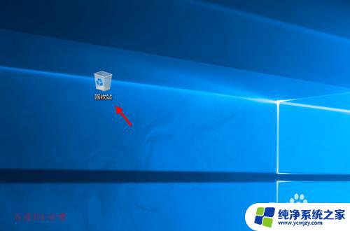 win10怎么把此电脑放到桌面上 win10如何将我的电脑图标放到桌面上