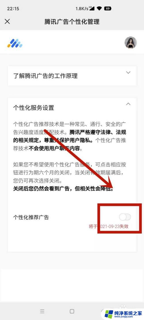 微信打开就是广告怎么解决 微信弹出广告如何取消