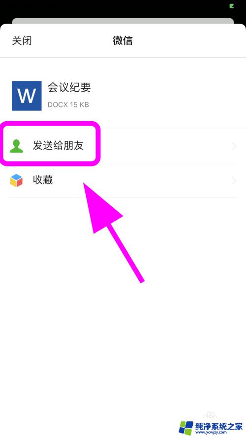 如何把钉钉文件转化到微信 钉钉文档如何发送给微信好友