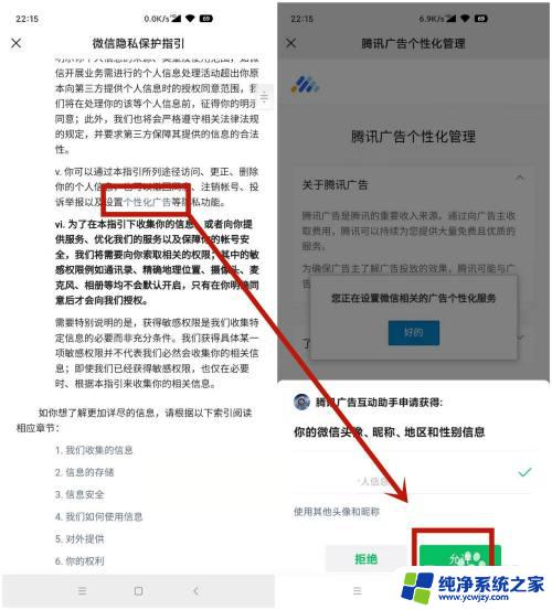 微信打开就是广告怎么解决 微信弹出广告如何取消