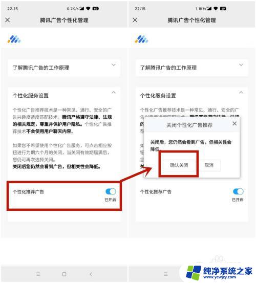 微信打开就是广告怎么解决 微信弹出广告如何取消