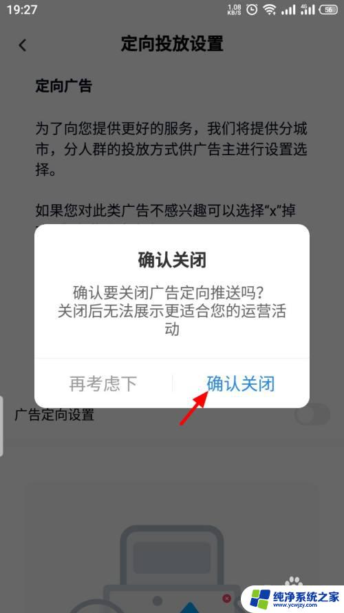 百度网盘一打开就是广告怎么取消 如何屏蔽百度网盘定向广告