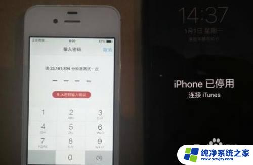 iphone密码输入错误几次会锁定 苹果手机输错密码多少次会永久锁机