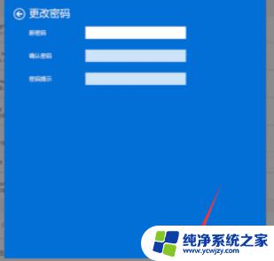 笔记本电脑登录密码怎么关闭 Win11取消登录密码的图文教程