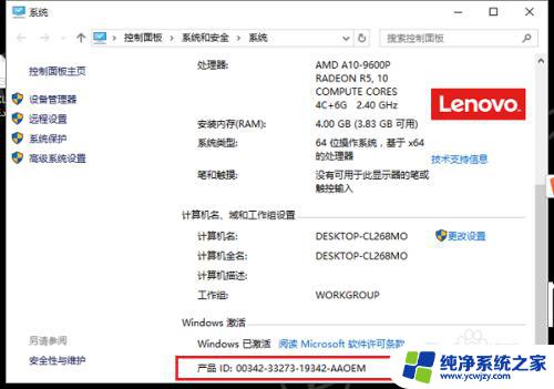 查询win10密钥 如何获取本机Win10系统的激活码和激活密钥