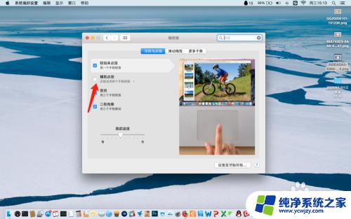 苹果笔记本电脑触控板右键怎么用 MacBook苹果电脑如何在触摸板上使用鼠标右键