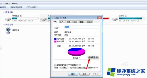 台式电脑怎么清理c盘的储存空间 台式电脑C盘清理方法