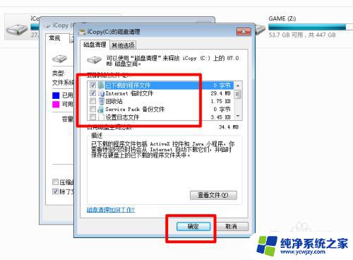 台式电脑怎么清理c盘的储存空间 台式电脑C盘清理方法