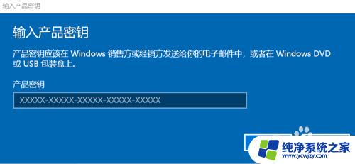 笔记本激活windows密钥在哪 Windows10系统激活页面的具体位置