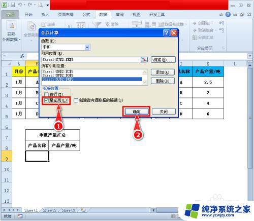 如何把几个excel汇总为一个表 多个Excel表格数据汇总技巧