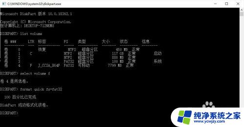 windows命令行格式化u盘 使用cmd命令格式化U盘的步骤