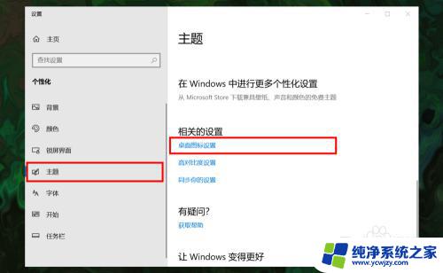 新电脑我的电脑图标在哪里弄出来 win10如何调出桌面上的此电脑(我的电脑)图标