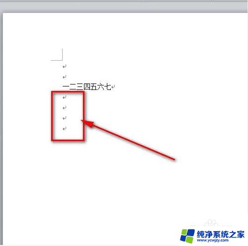 怎么取消word的回车符 如何删除word文档中的回车符号