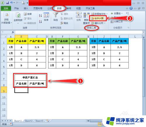 如何把几个excel汇总为一个表 多个Excel表格数据汇总技巧