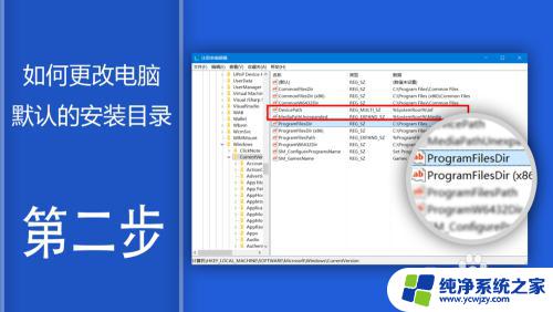 修改windows默认安装目录 如何修改电脑程序的默认安装路径