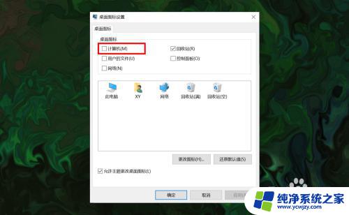 新电脑我的电脑图标在哪里弄出来 win10如何调出桌面上的此电脑(我的电脑)图标