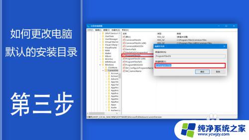 修改windows默认安装目录 如何修改电脑程序的默认安装路径