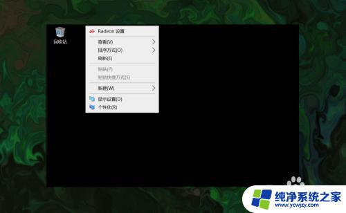 新电脑我的电脑图标在哪里弄出来 win10如何调出桌面上的此电脑(我的电脑)图标