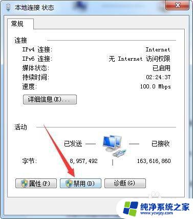 宽带掉了怎么重新连接 电脑网络连接断开后怎么恢复连接