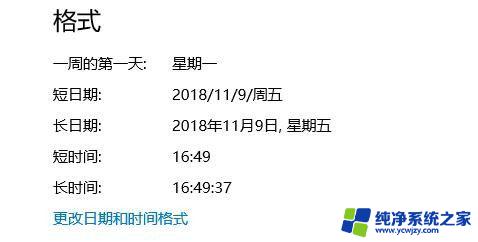 电脑时间怎么调整时间 电脑时间设置方法