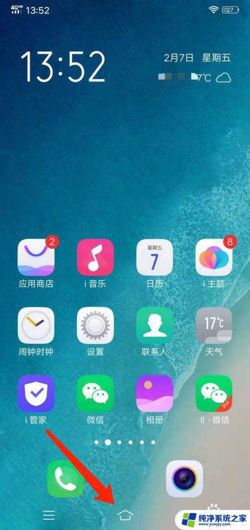 vivo手机屏幕返回键怎么调出来 vivo手机返回键隐藏设置方法