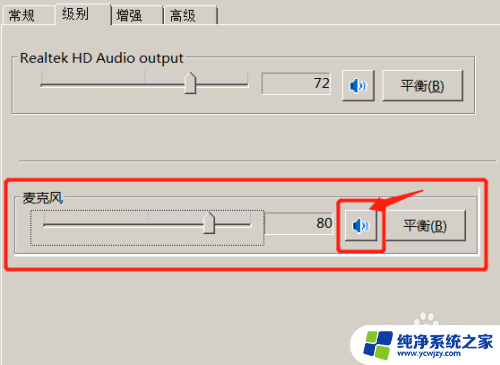 耳机出现沙沙的声音怎么回事 电脑插耳机一直有沙沙声怎么解决