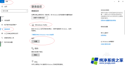 已经设置过管理员的指纹锁怎么删除 如何在Windows 10中删除用于解锁电脑的指纹