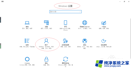 已经设置过管理员的指纹锁怎么删除 如何在Windows 10中删除用于解锁电脑的指纹