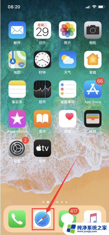 iphone怎样降级系统版本 如何检查iOS各版本是否可以降级