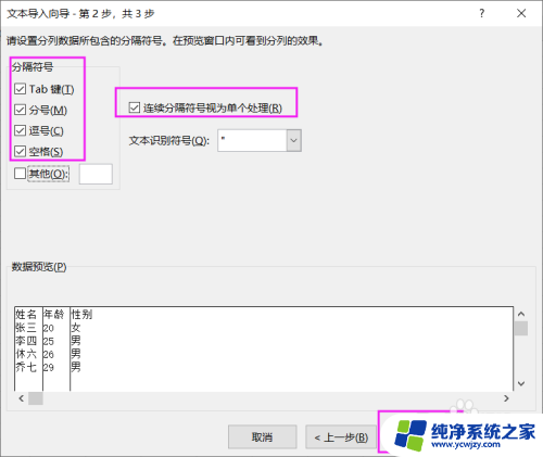 电脑文档怎么转成excel 如何将txt文件转换成excel表格