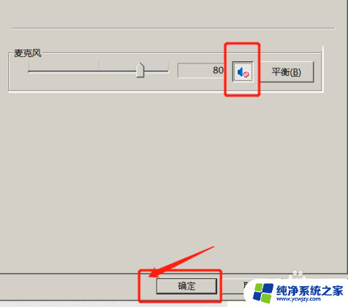 耳机出现沙沙的声音怎么回事 电脑插耳机一直有沙沙声怎么解决