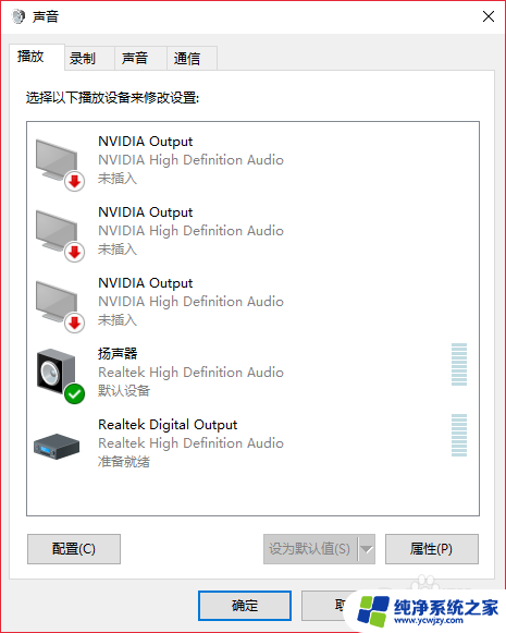 电脑扬声器设置禁用了怎么办 Windows10音响设备禁用后怎样重新开启