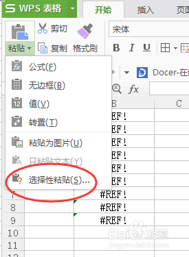 求和的数字如何复制粘贴到别的表里 Excel公式计算结果如何粘贴到其他表格中