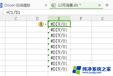 求和的数字如何复制粘贴到别的表里 Excel公式计算结果如何粘贴到其他表格中