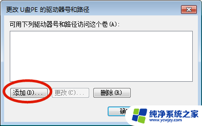 win7u盘不显示 如何解决WIN7电脑无法显示U盘盘符问题