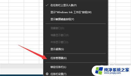 笔记本电脑wps卡住了怎么办 WPS卡住了点不动退不出怎么办