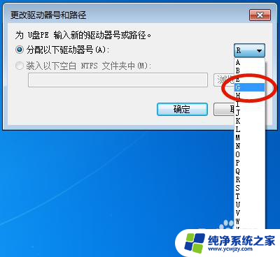 win7u盘不显示 如何解决WIN7电脑无法显示U盘盘符问题