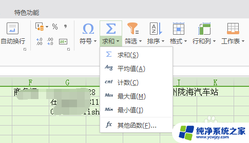 求和的数字如何复制粘贴到别的表里 Excel公式计算结果如何粘贴到其他表格中