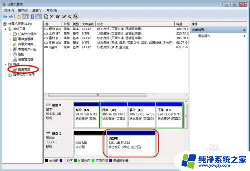 win7u盘不显示 如何解决WIN7电脑无法显示U盘盘符问题