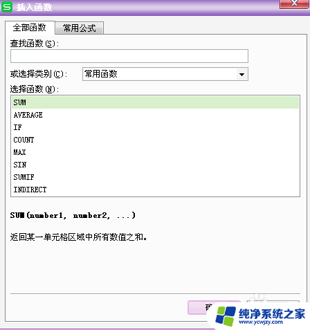 求和的数字如何复制粘贴到别的表里 Excel公式计算结果如何粘贴到其他表格中