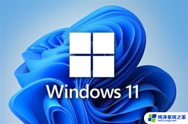 微软Win11免费升级最后机会 没上车抓紧，立即了解升级步骤！