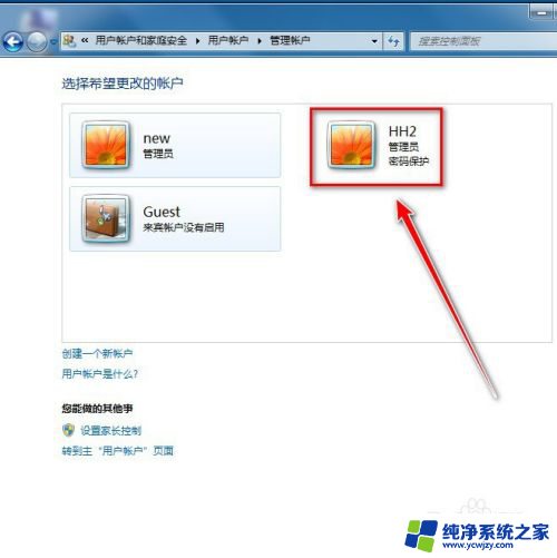 windows7忘记密码怎么解锁 Win7系统忘记开机密码重置方法