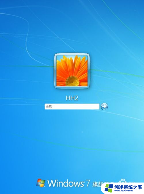 windows7忘记密码怎么解锁 Win7系统忘记开机密码重置方法