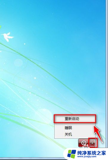 windows7忘记密码怎么解锁 Win7系统忘记开机密码重置方法