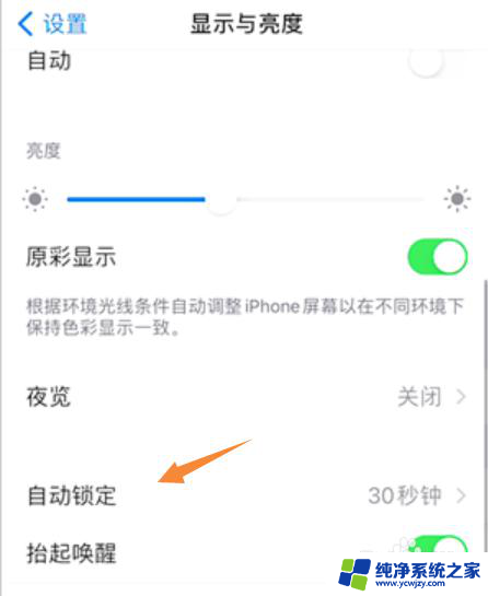 iphone如何常亮屏幕 iPhone13屏幕常亮设置方法