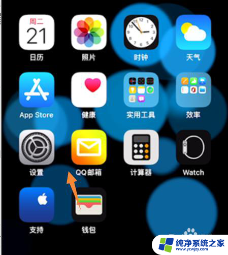 iphone如何常亮屏幕 iPhone13屏幕常亮设置方法