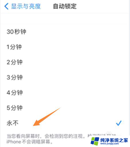 iphone如何常亮屏幕 iPhone13屏幕常亮设置方法