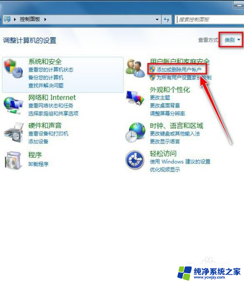 windows7忘记密码怎么解锁 Win7系统忘记开机密码重置方法