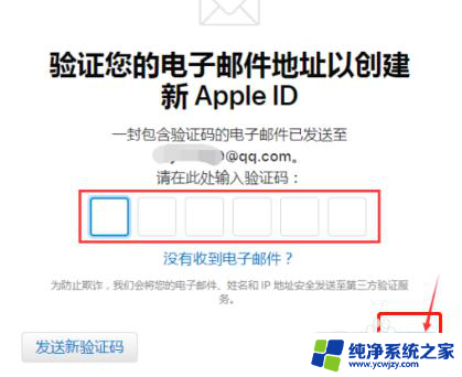 怎么创建电子邮箱账号苹果 苹果电子邮件怎么注册账号
