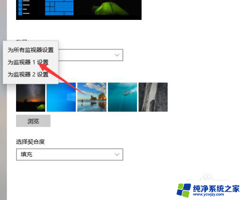 双屏可以设置不同的壁纸吗 win10电脑双屏怎么设置不同的壁纸